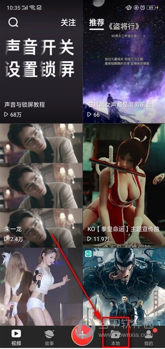 抖音壁紙聲音怎么弄的