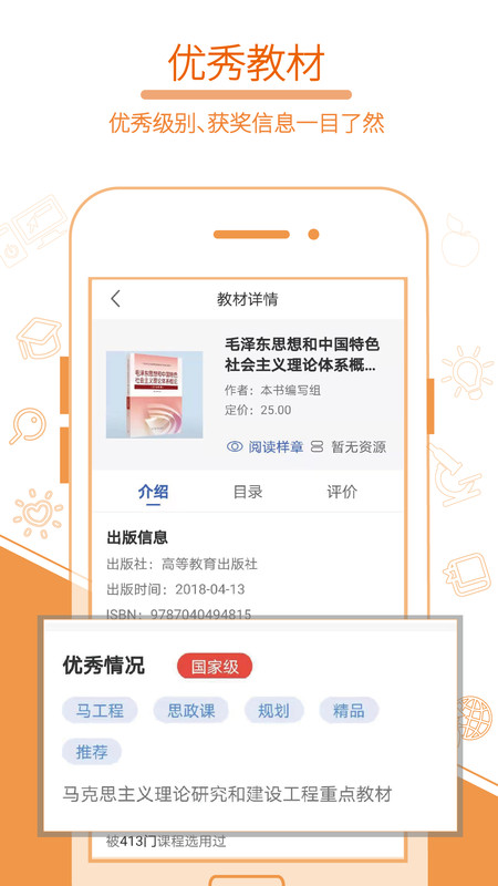 畅想谷粒老师截图4