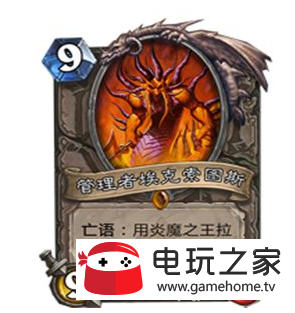 炉石黑石山英雄难度冒险攻略6:炎魔之王大螺丝