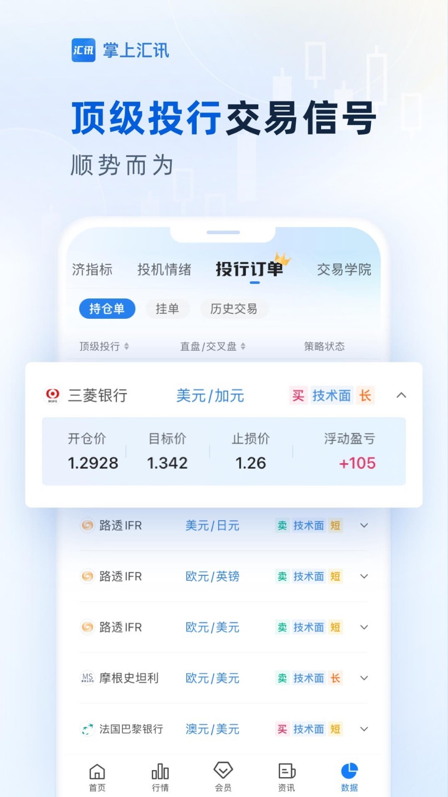 掌上汇讯v2.2.1截图1