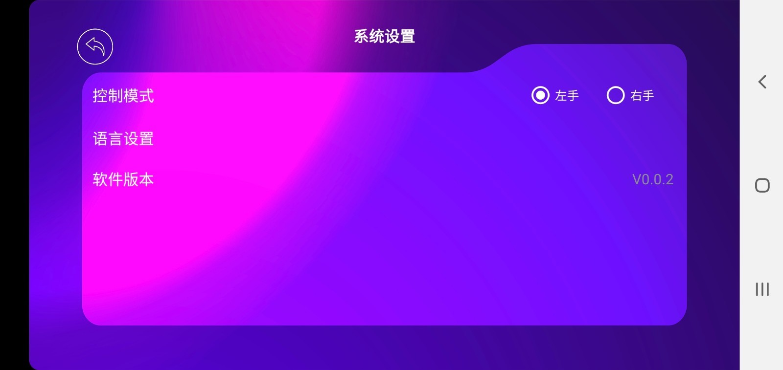 4DRC FPV電腦版截圖4