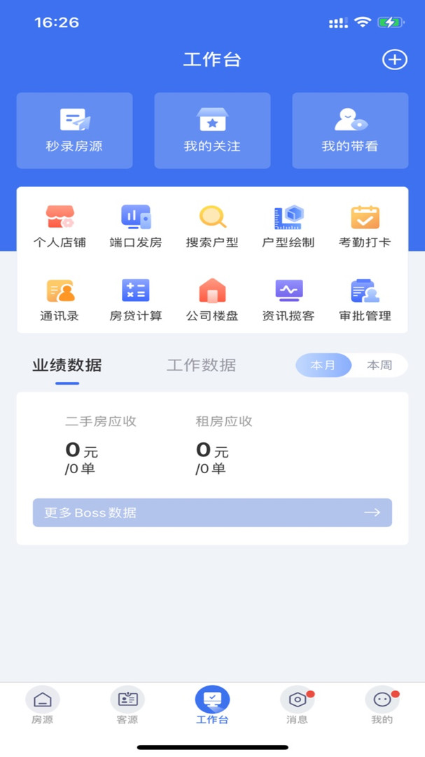來客寶app截圖2
