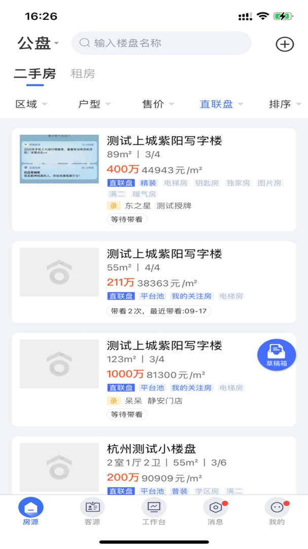 來客寶app截圖1