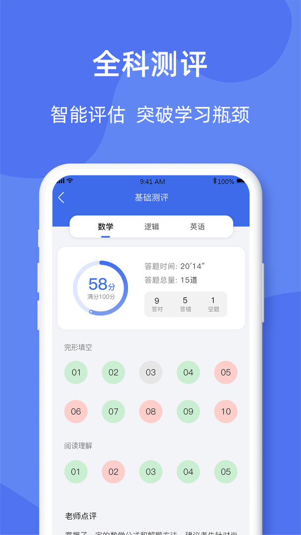 考研刷題庫app下載-考研刷題庫手機版官方最新版免費安裝