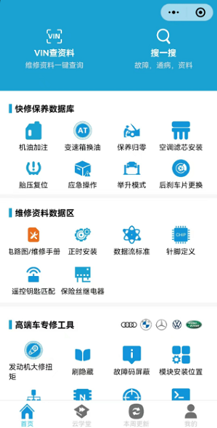 195修车云截图1