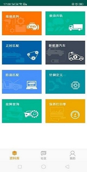 195修车云截图3