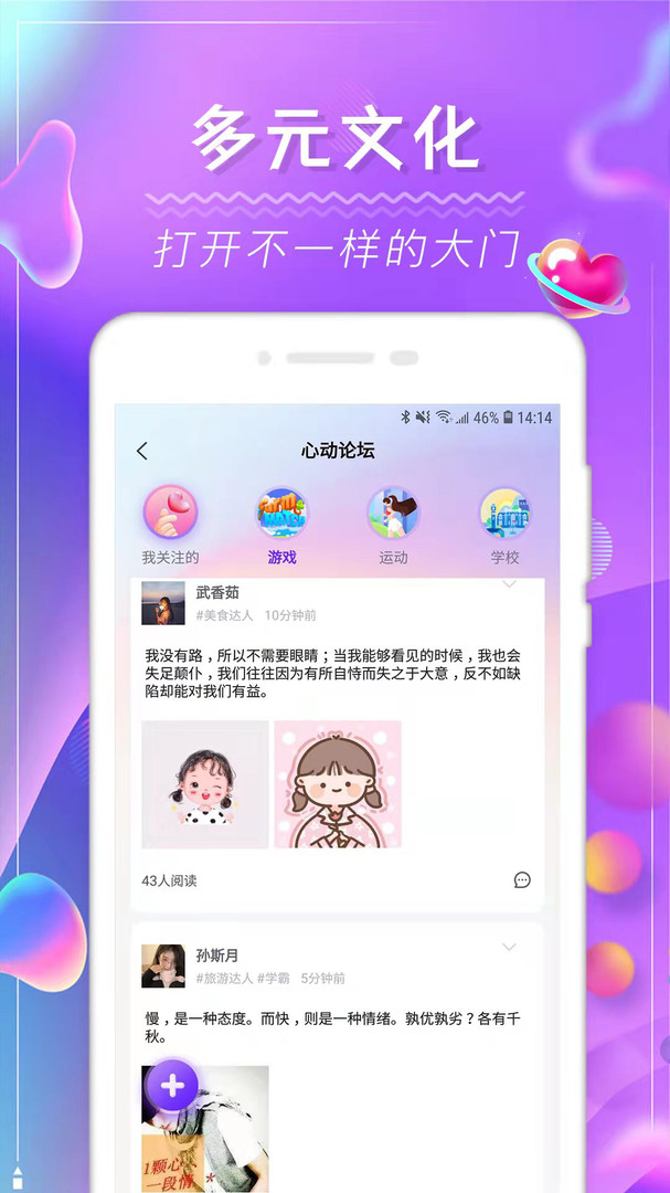 解忧铺心宿交友app