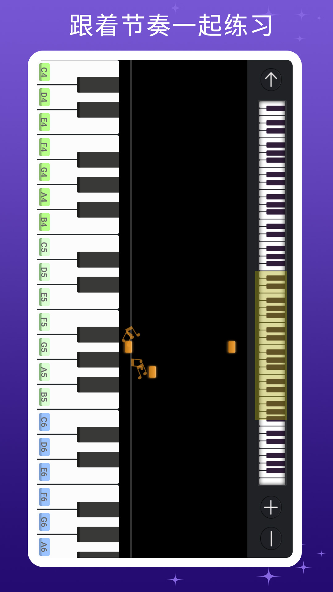 钢琴键盘截图3