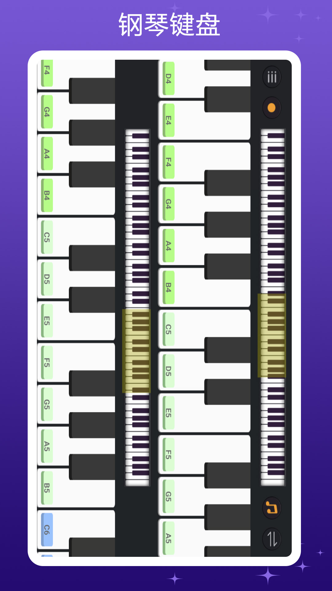 钢琴键盘截图2