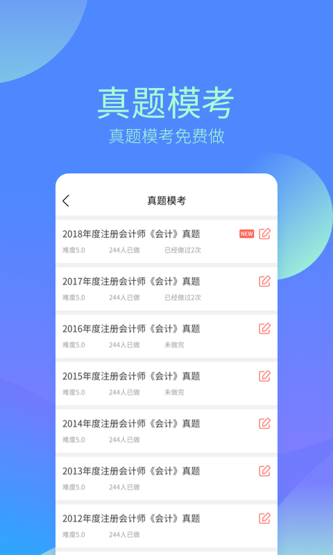 中華會計題庫 (中華會計題庫及答案app)