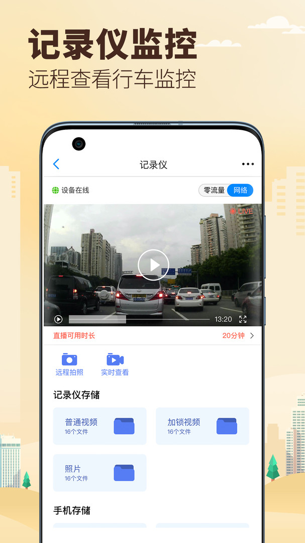 兜风截图1