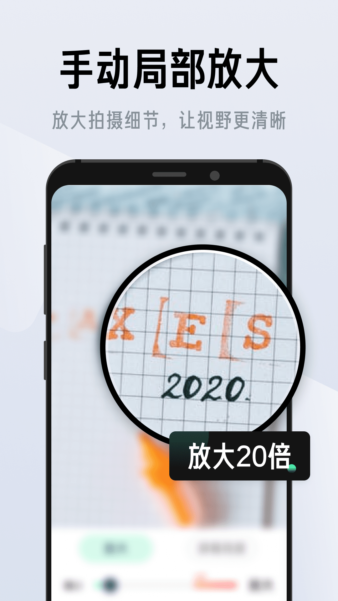 读屏放大镜app最新版-读屏放大镜下载官方版2023免费下载安装