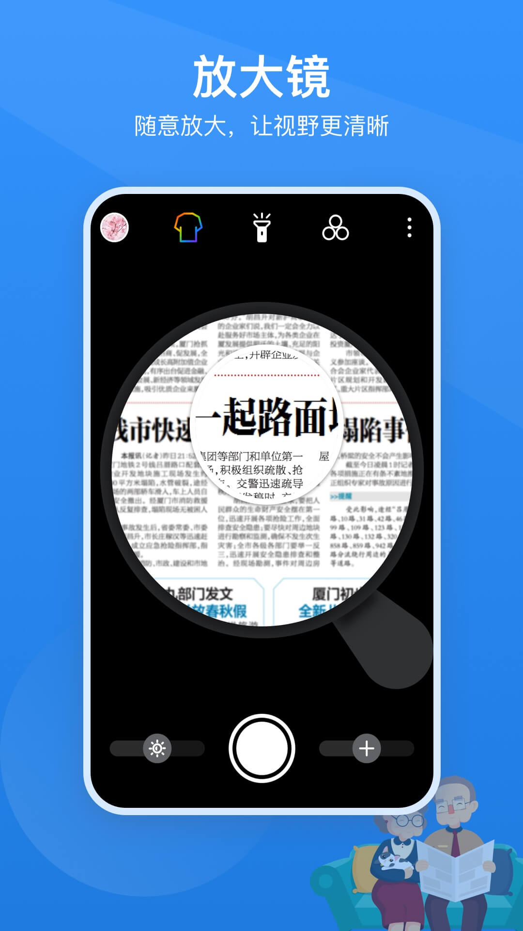 放大镜下载安卓最新版_手机app官方版免费安装下载_豌豆荚