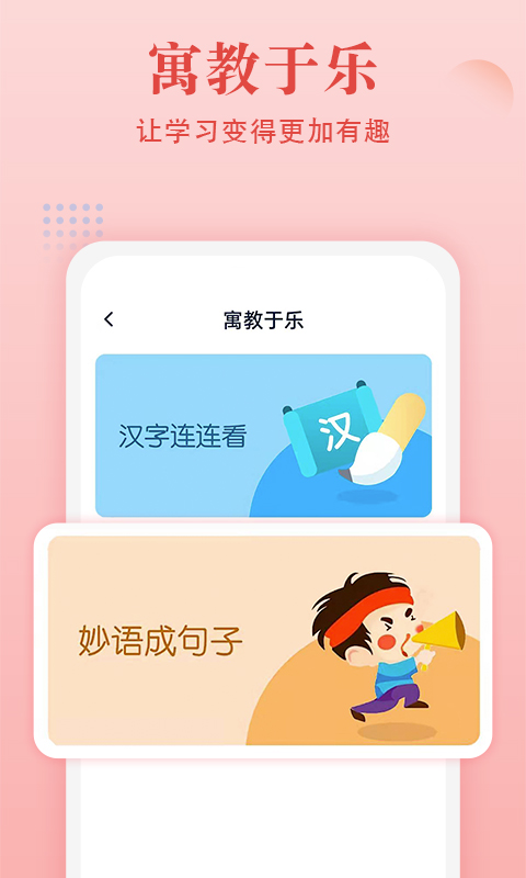 中文词典截图2