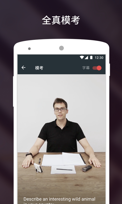 流利說雅思電腦版截圖3