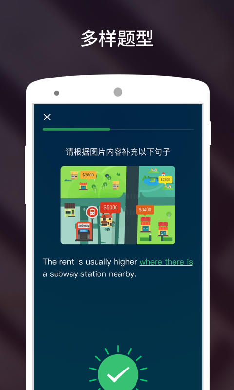 流利說雅思電腦版截圖1