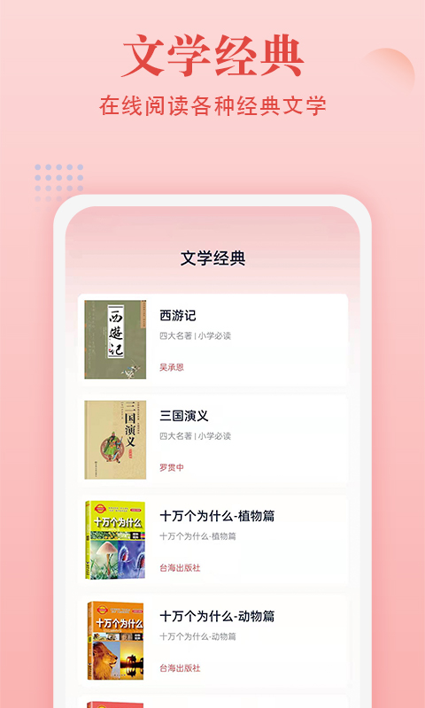 中文词典截图3