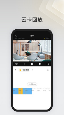 IPC360 Home截图4