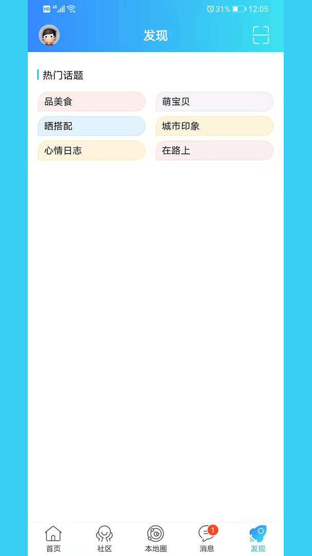 揚(yáng)中本地頭條app截圖4