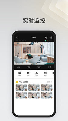 IPC360 Home截图2