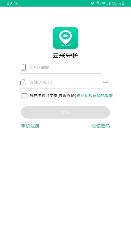 云米守护截图2