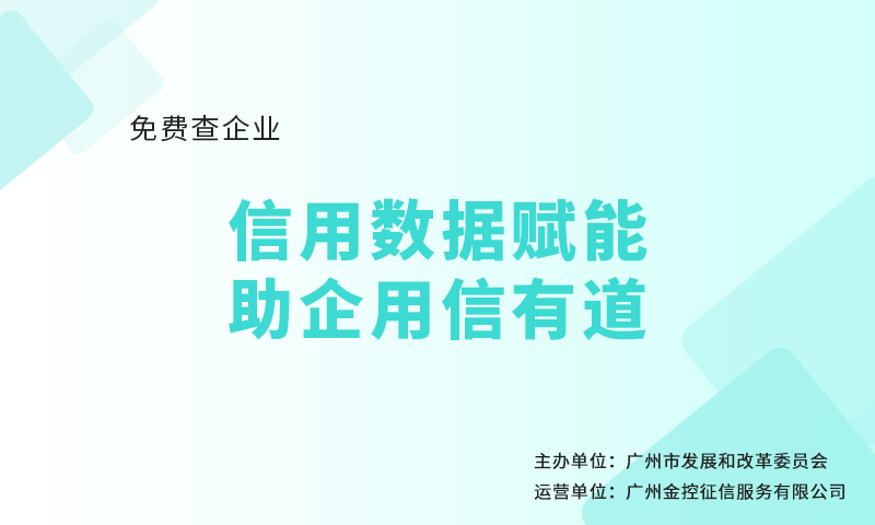 广州信易贷app截图3