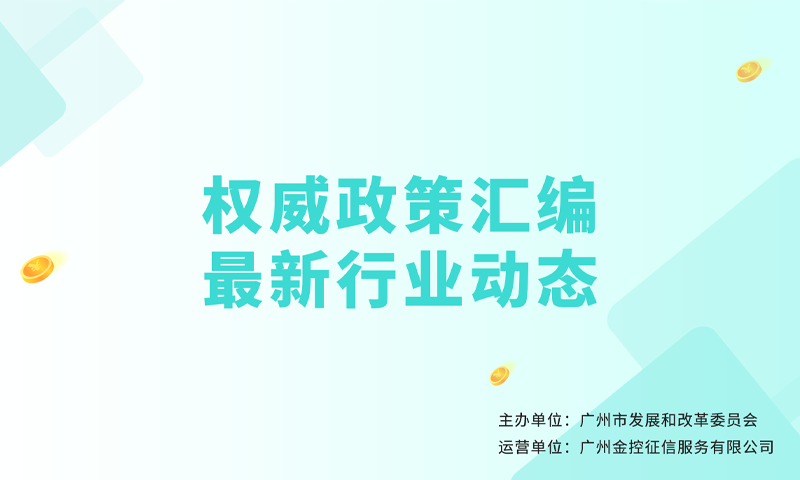 广州信易贷app截图2