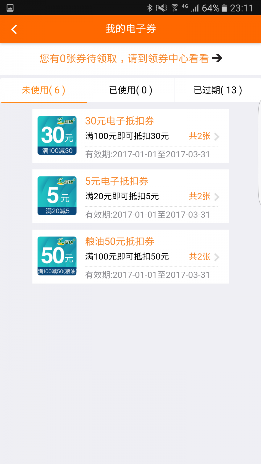 加油广东安卓版手机app下载