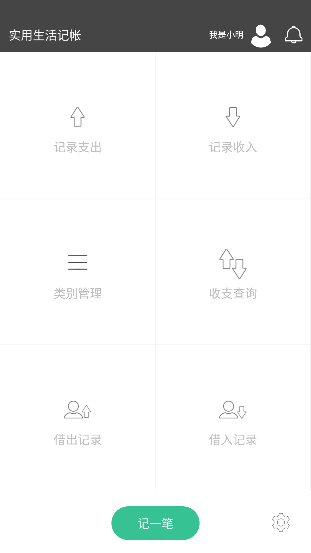 原點(diǎn)印記app截圖1