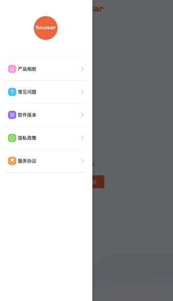 Soulear截图3