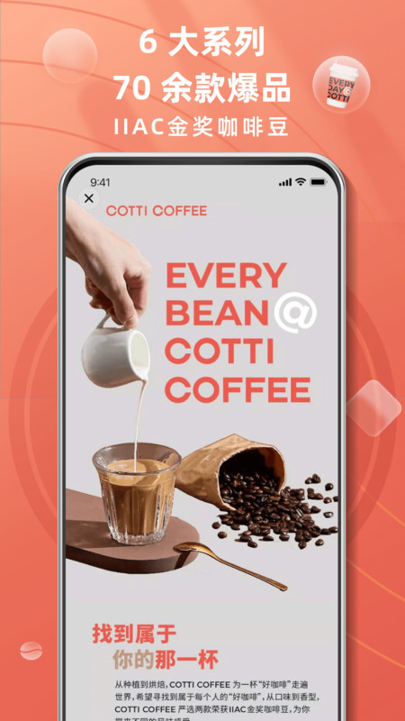 库迪咖啡app截图4