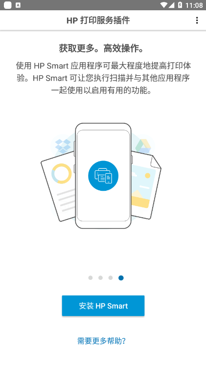 HP ePrint電腦版截圖4