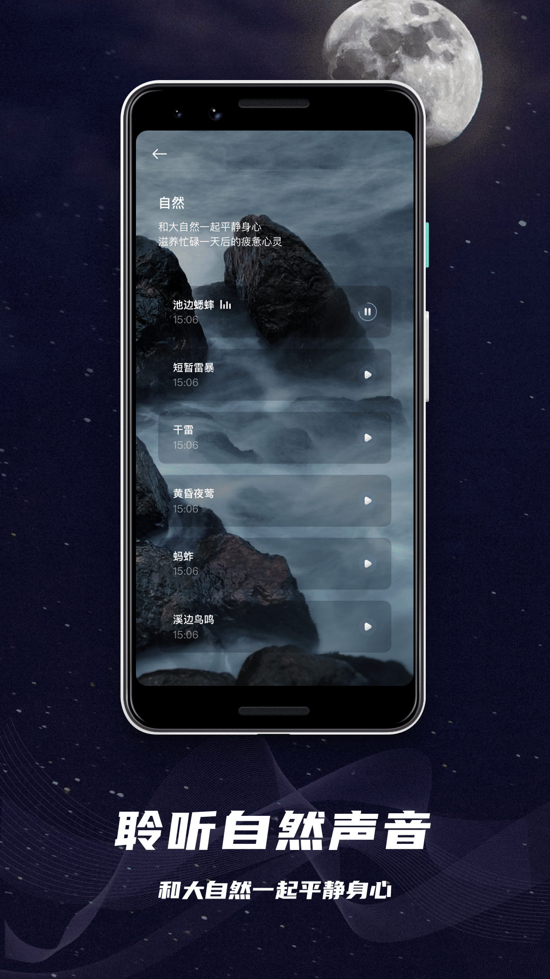 睡眠監(jiān)控截圖2