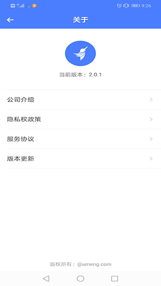 友盟统计怎样用