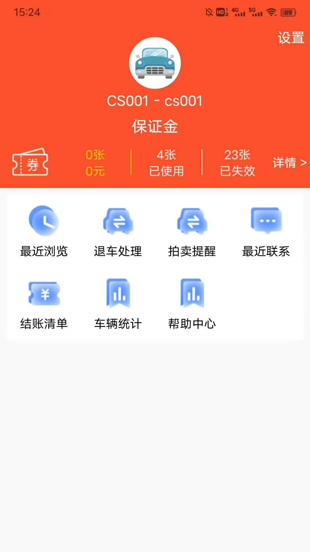 优车优盟竞拍版截图4