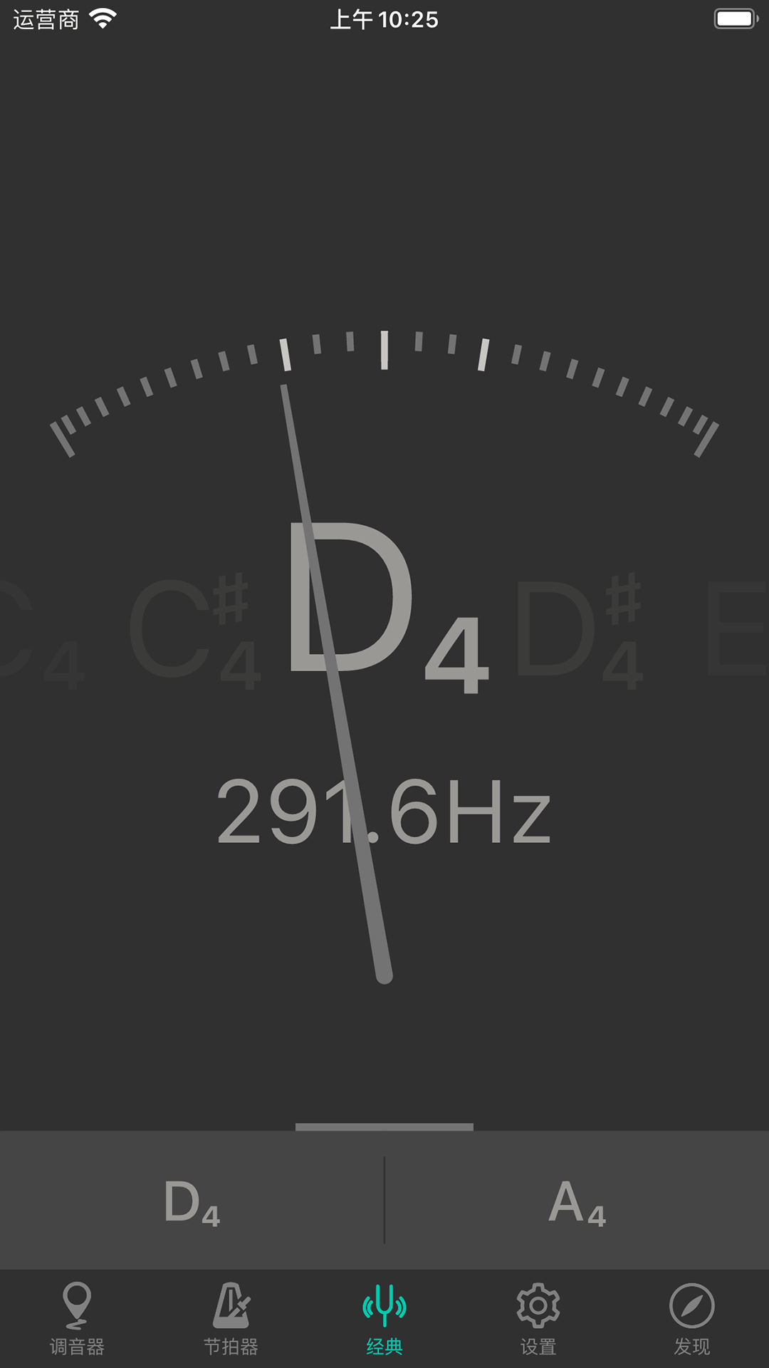 二胡調(diào)音大師電腦版截圖3
