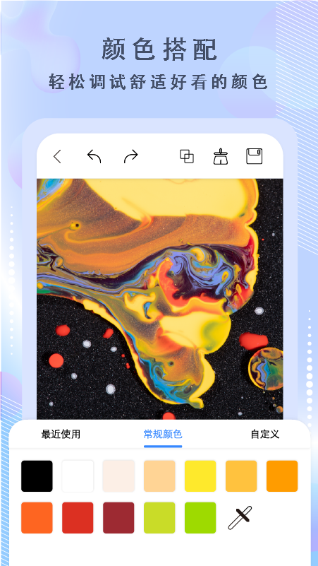 绘画神器截图1