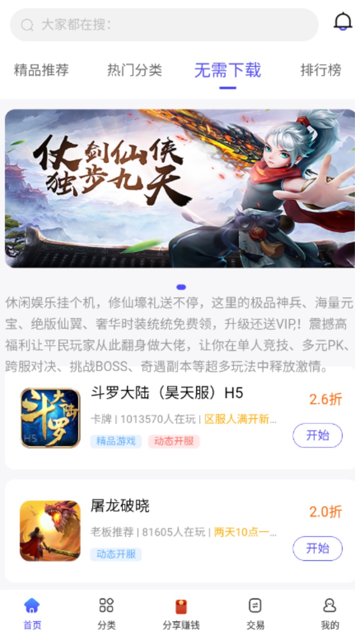 模拟器