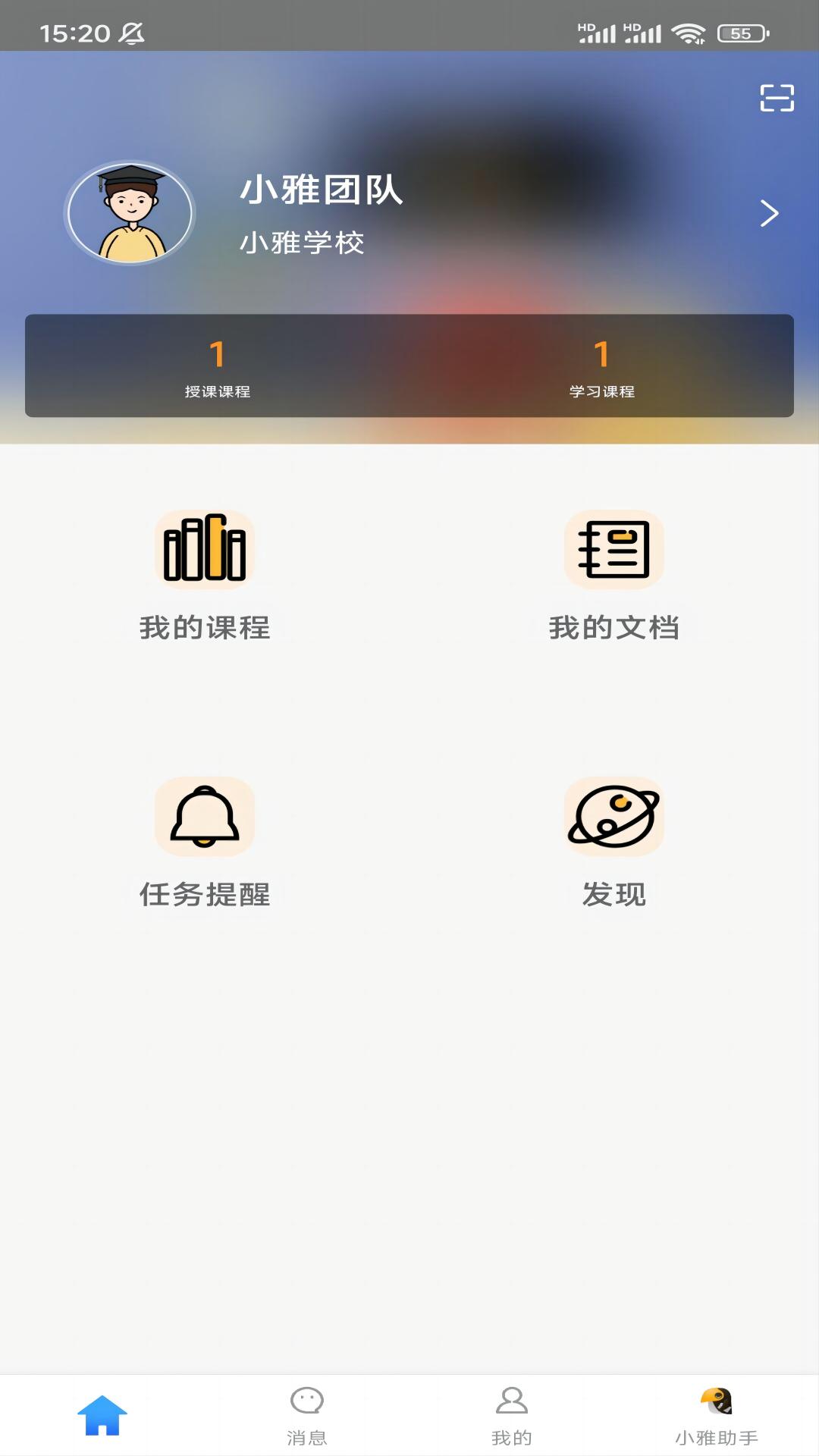 小雅智能助手截图1