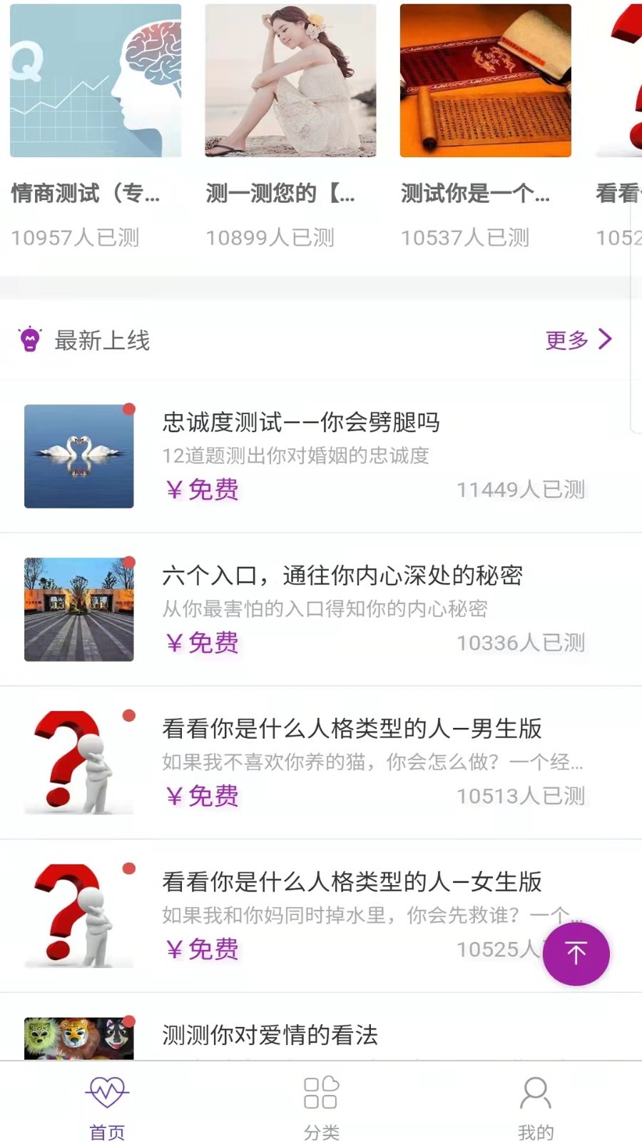 易演黄历截图3