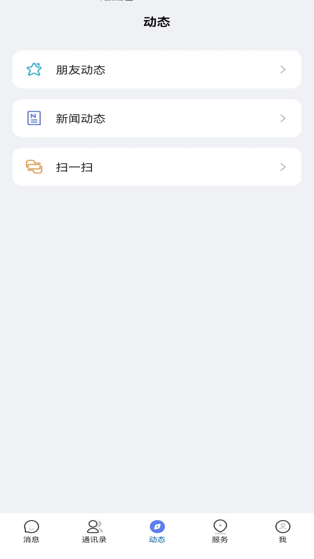 康讯app截图3