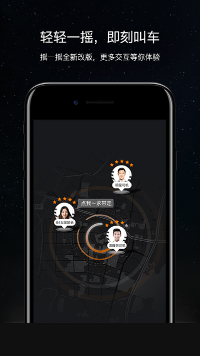 斑馬快跑app電腦版截圖1