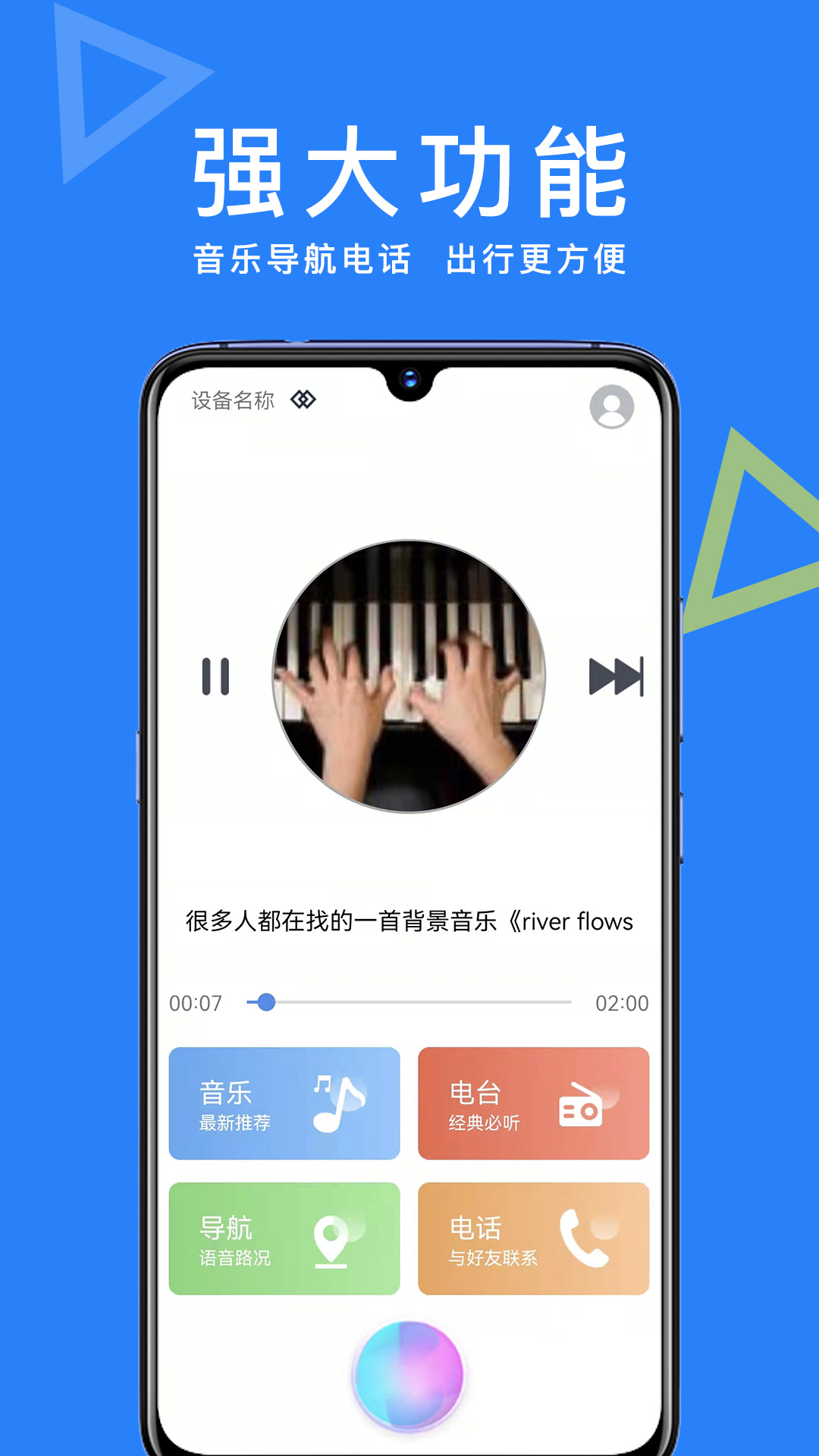 知游小助手官方下载-知游小助手 app 最新版本免费下载-应用宝官网