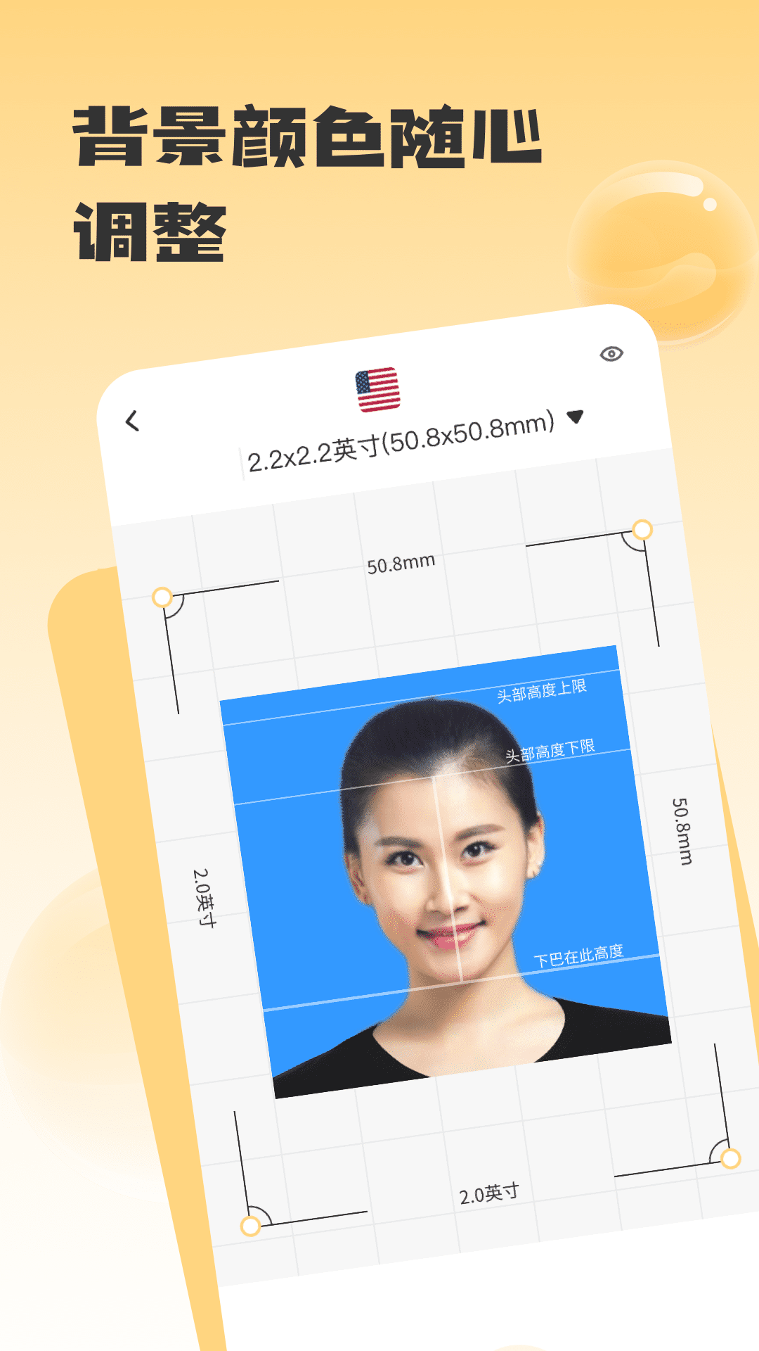 修證件照app截圖2