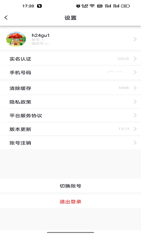 别人用我的手机注册了宏涤优选