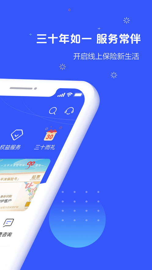 太伙伴app截圖3