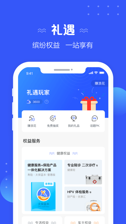 太伙伴app截圖4