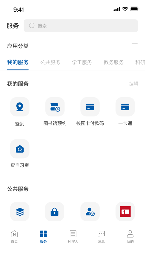 風(fēng)華寧大app截圖2