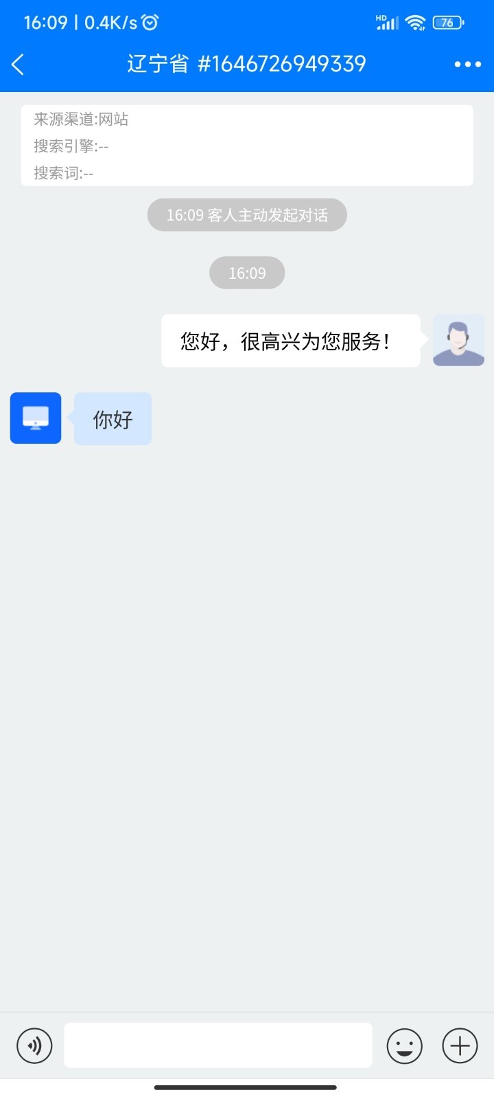 米多客企业版截图3