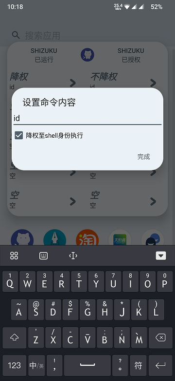 ShizukuRunner安卓版安卓版和iOS版